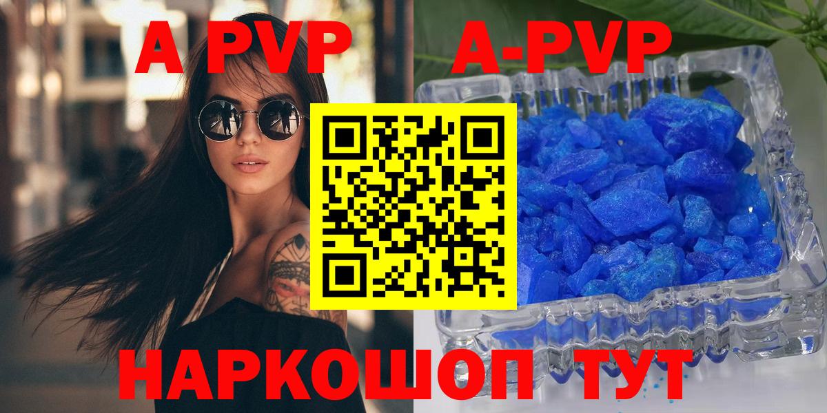 А ПВП VHQ Сосновый Бор