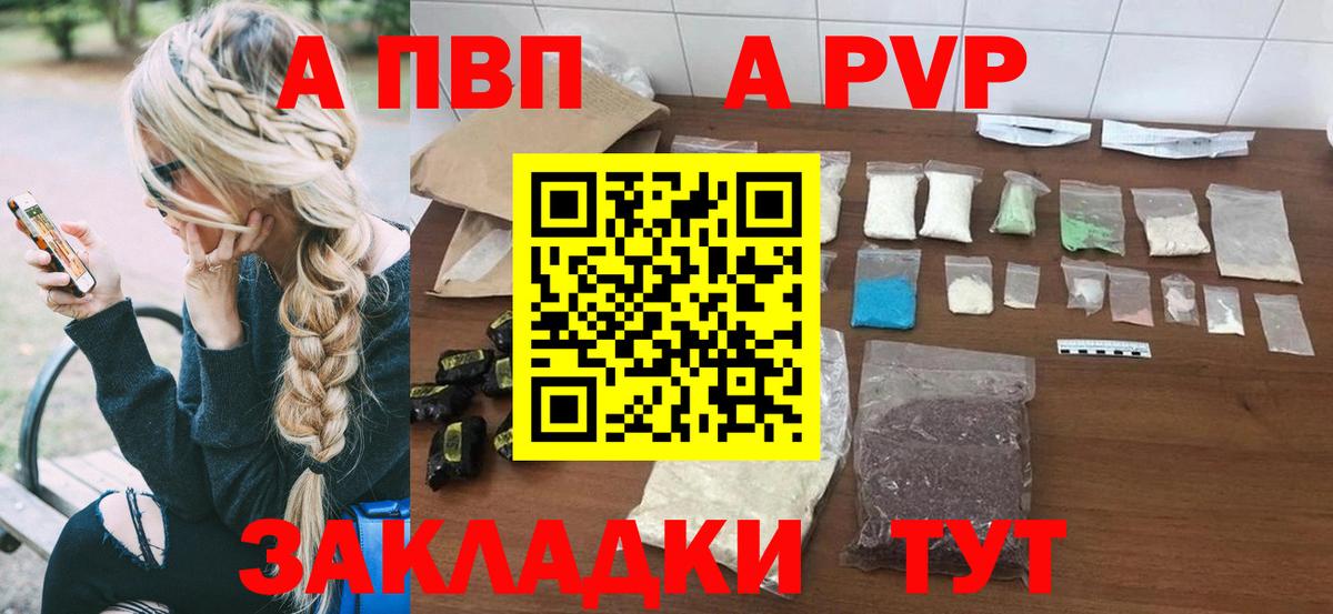 APVP СК КРИС  Alpha PVP VHQ  Alpha PVP VHQ  Сосновый Бор  Вход с VPN 