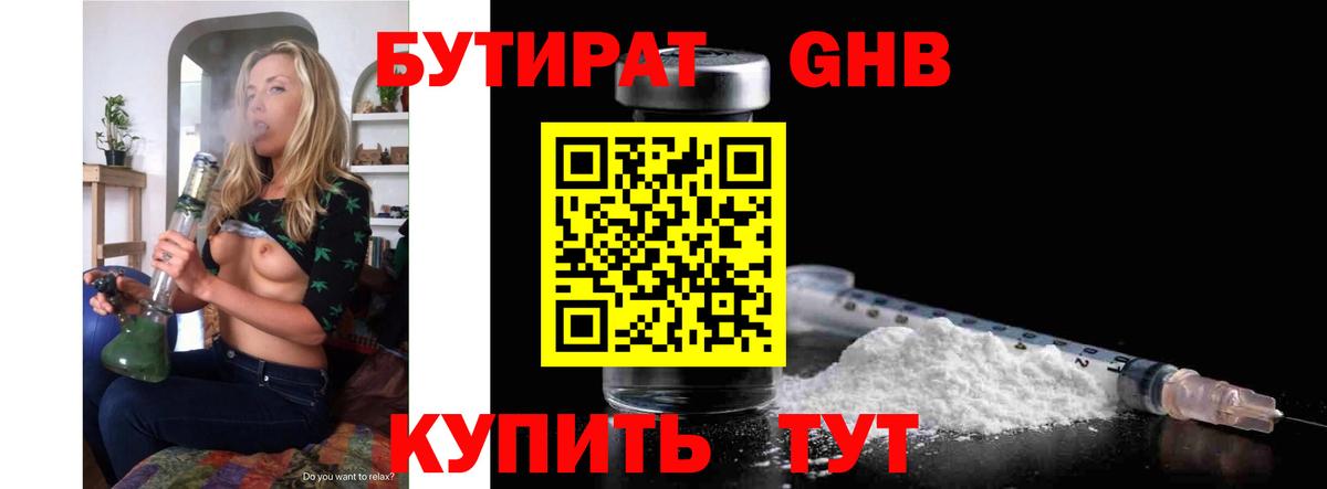 БУТИРАТ  БУТИРАТ оксана  Вход с VPN  Сосновый Бор 