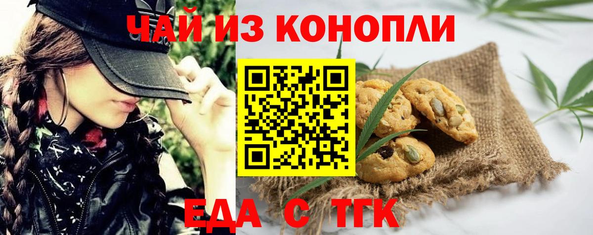 Canna-Cookies конопля Сосновый Бор
