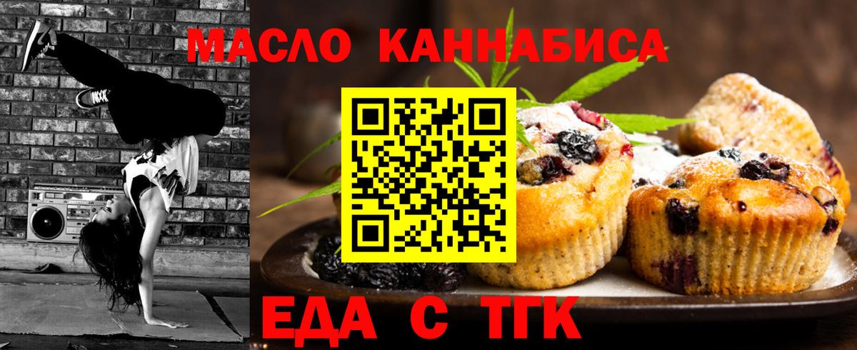 Cannafood марихуана  Вход с VPN  Сосновый Бор 