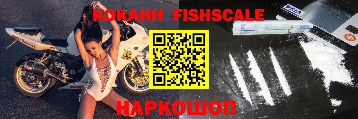КОКАИН Перу Сосновый Бор