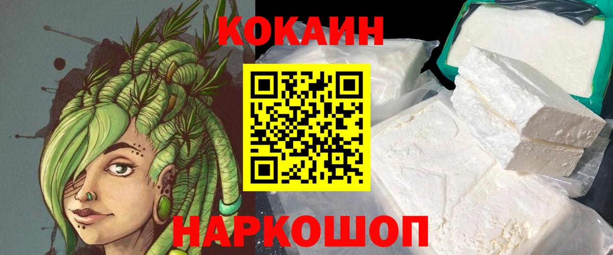 COCAIN 98%  Вход с VPN  Сосновый Бор  COCAIN Fish Scale 