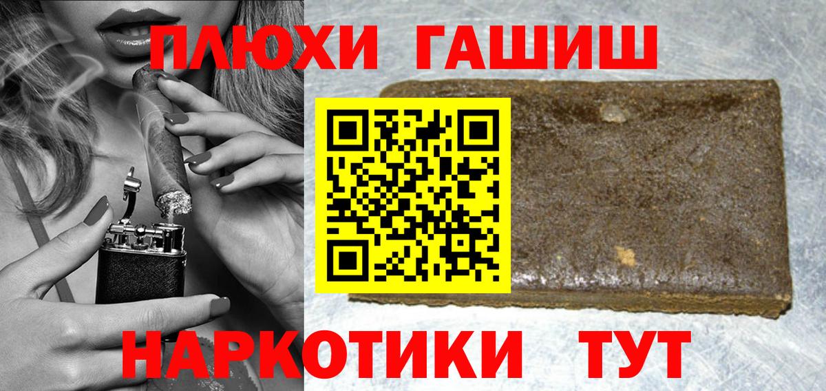 ГАШИШ  ГАШ хэш  Вход с VPN  купить наркотики цена  Сосновый Бор 