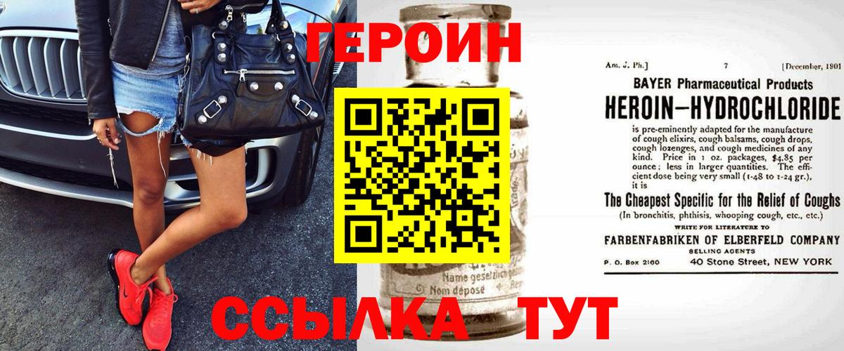 Героин герыч Сосновый Бор