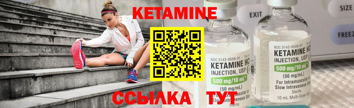 Кетамин ketamine  MEGA онион  Сосновый Бор  Кетамин VHQ  Вход с VPN 