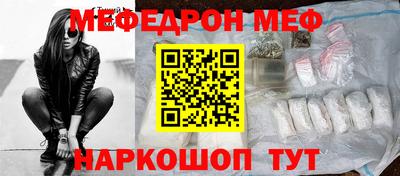 мескалин Славгород