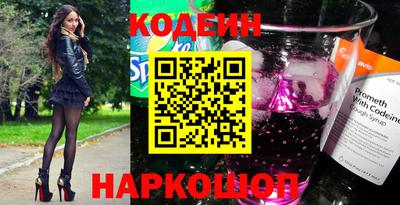 мескалин Славгород
