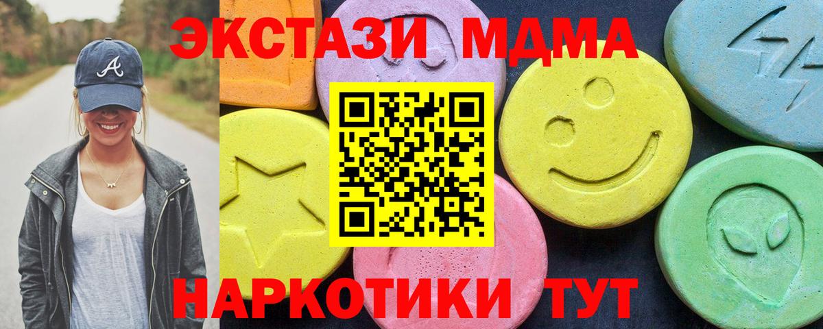 МДМА crystal Сосновый Бор