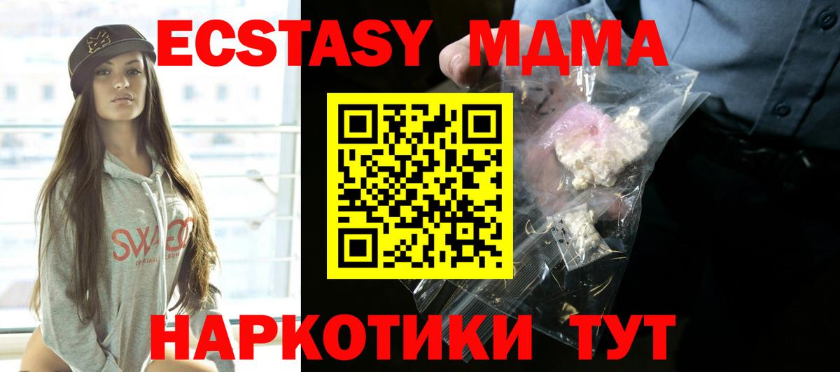 MDMA crystal  Вход с VPN  МДМА Molly  MDMA  Сосновый Бор 
