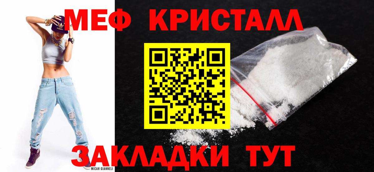 Сосновый Бор  МЯУ-МЯУ кристаллы  МЕФ кристаллы  Вход с VPN 