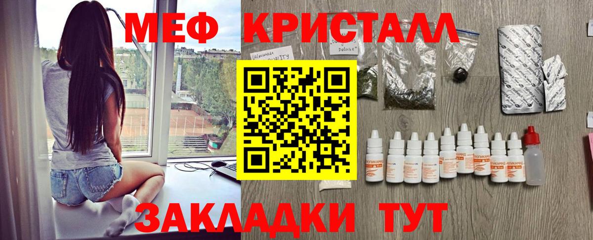 Мефедрон кристаллы Сосновый Бор