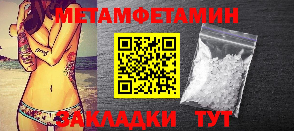 МЕТАМФЕТАМИН винт  МЕТАМФЕТАМИН винт  Вход с VPN  Сосновый Бор 