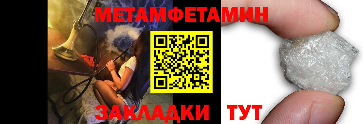 Метамфетамин винт Сосновый Бор