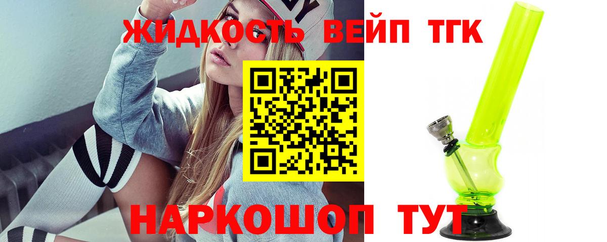 Дистиллят ТГК концентрат Сосновый Бор